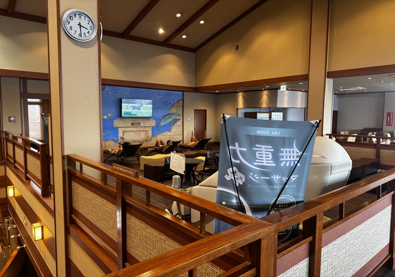 天然温泉 満天の湯 休憩所
