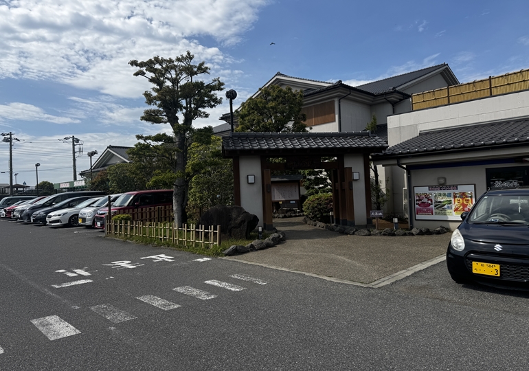 天然温泉 満天の湯